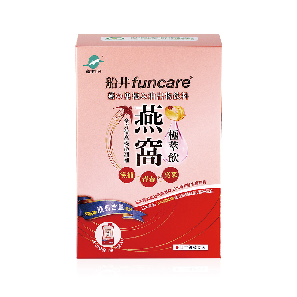 船井  燕窩極萃飲7包/盒🌞90D012